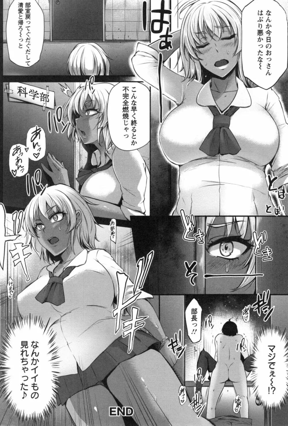 純情トライ淫奔録 Page.35