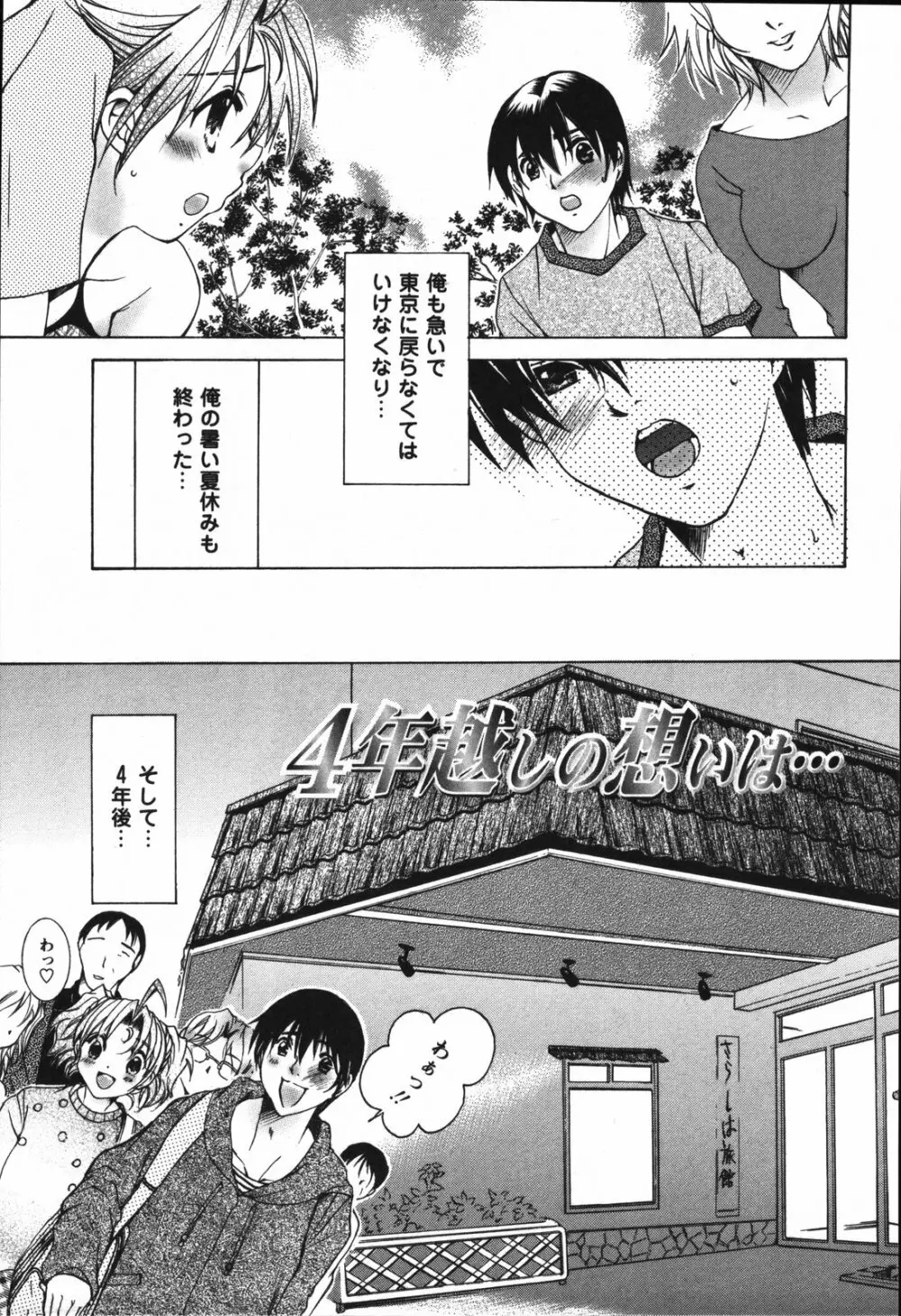 ちっちゃな秘穴 Page.11