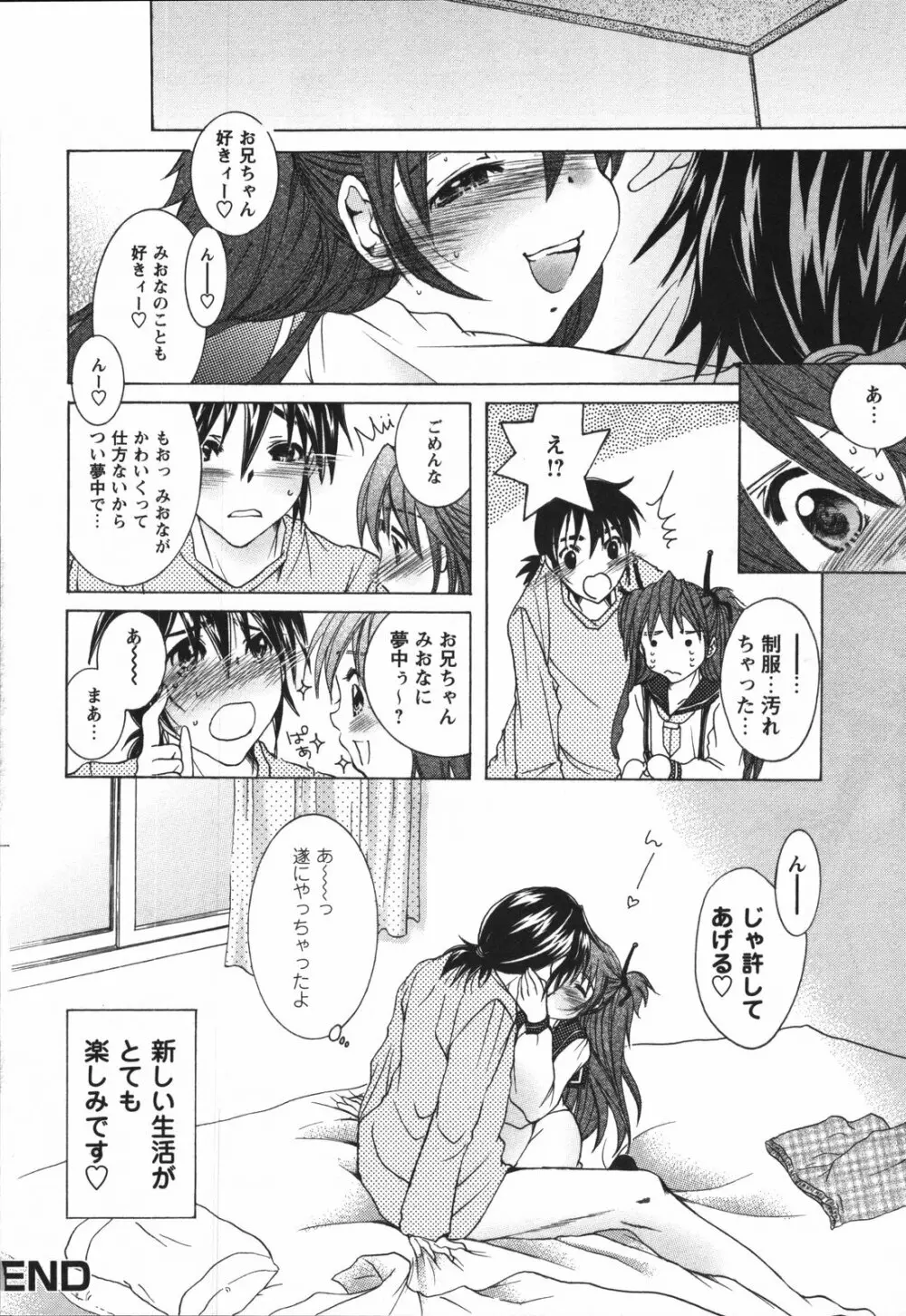 ちっちゃな秘穴 Page.58