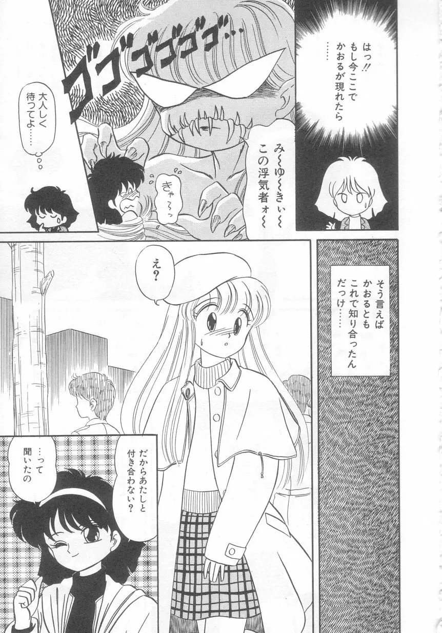 ときめきネットワーク Page.130