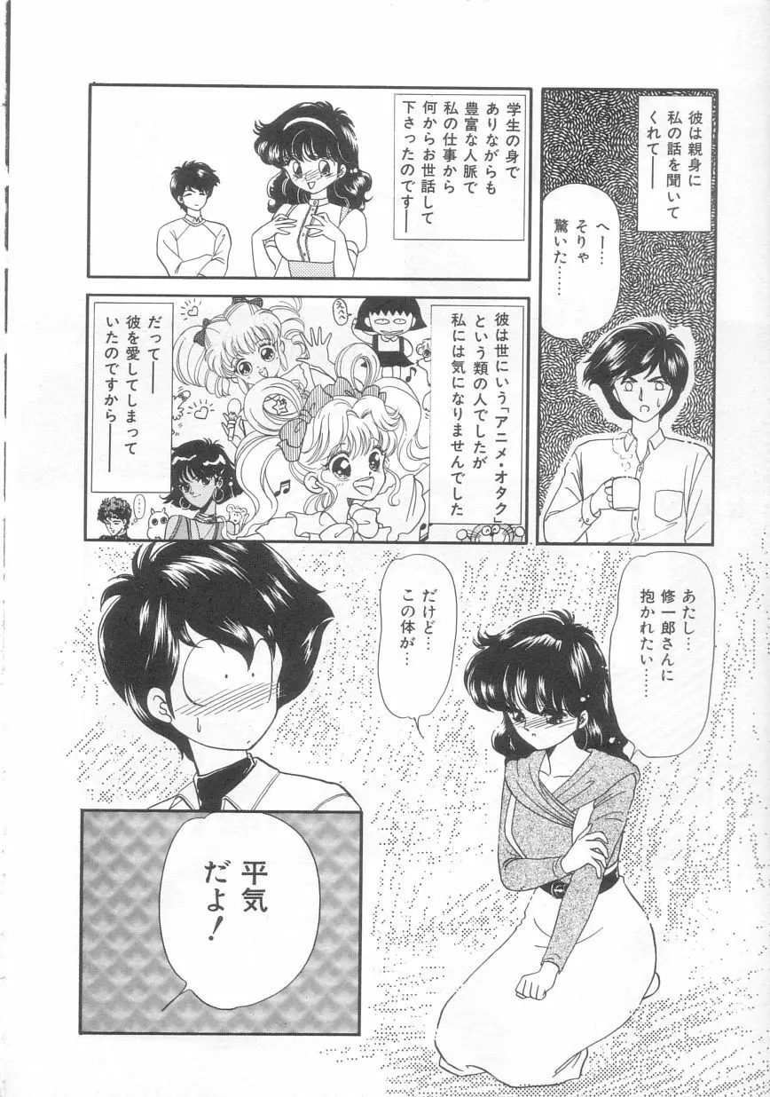 ときめきネットワーク Page.29