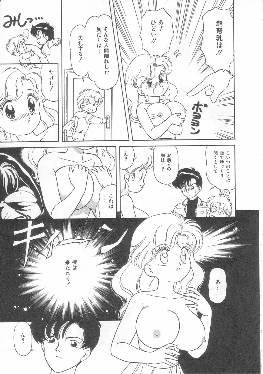 ときめきネットワーク Page.60