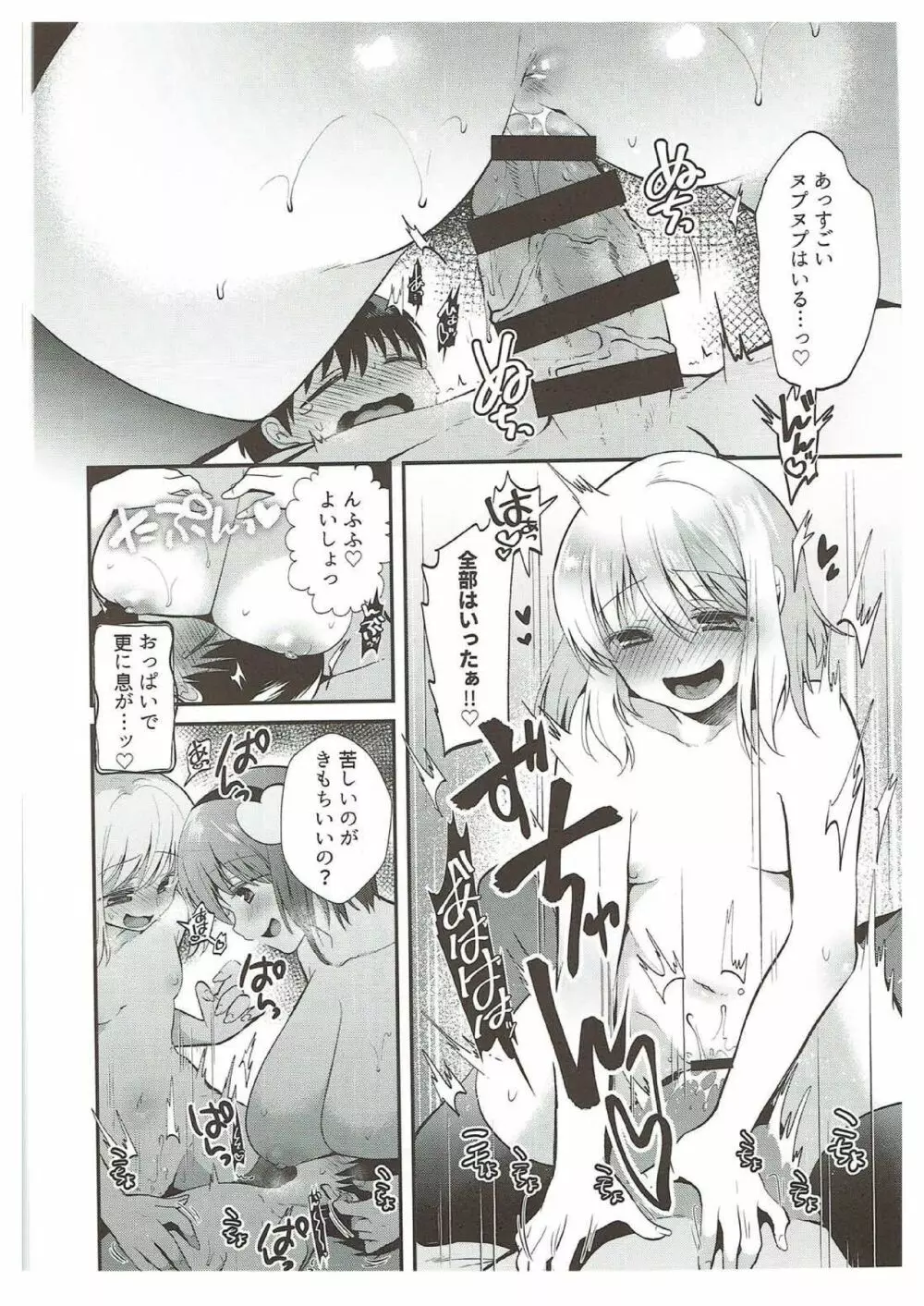 古明地姉妹のくすぐりペット Page.23