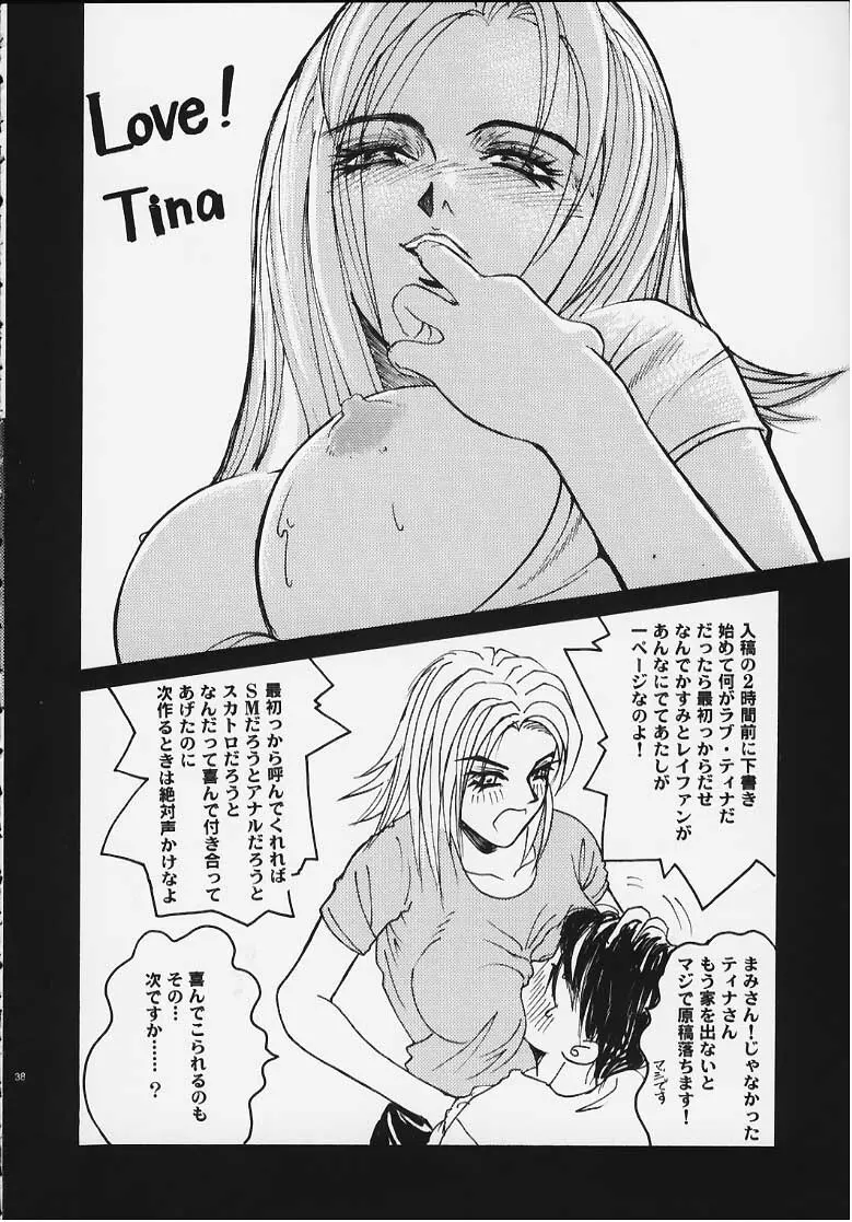 ANGEL PAIN 4 Sweet Obscene Desire Page.34