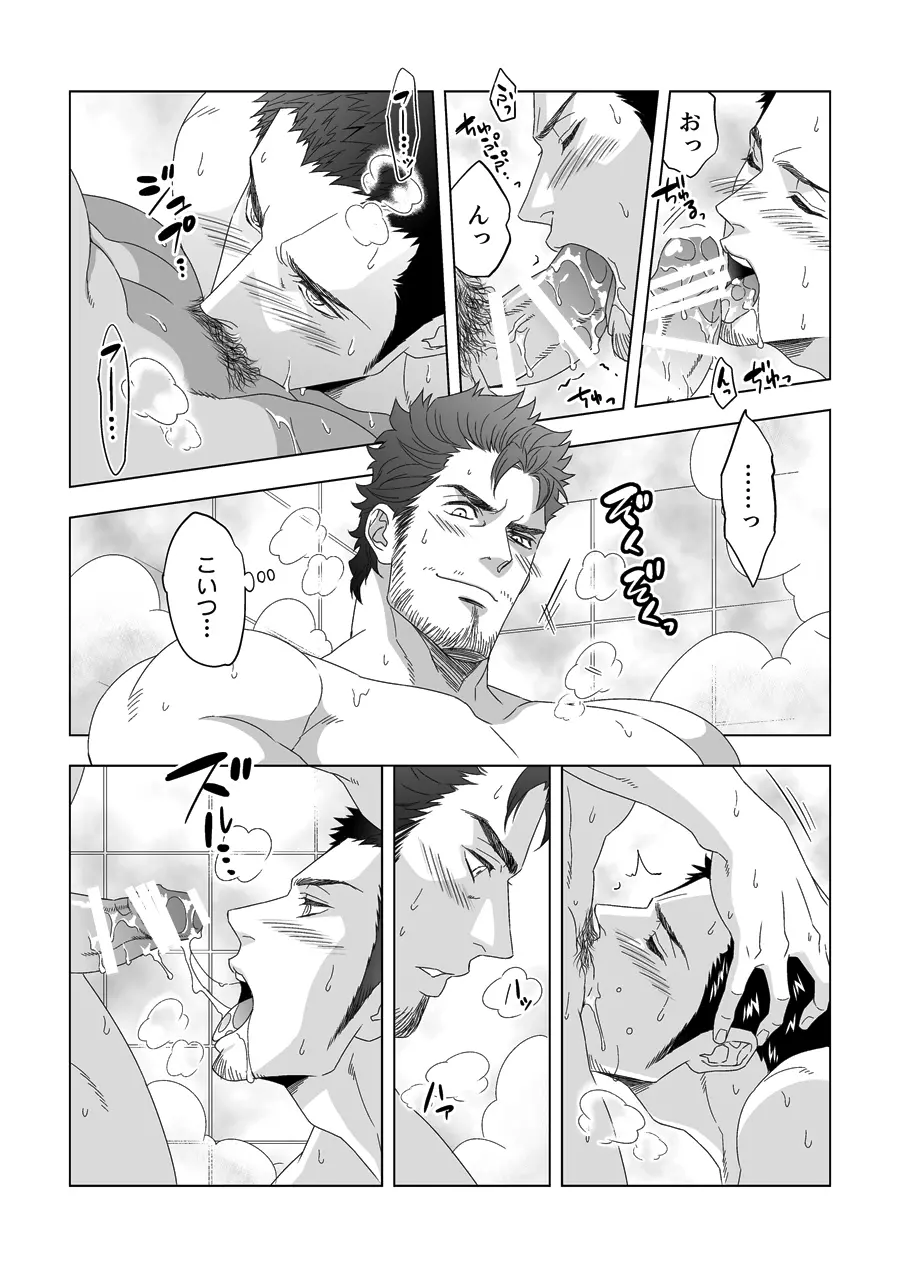 上下関係 Page.22