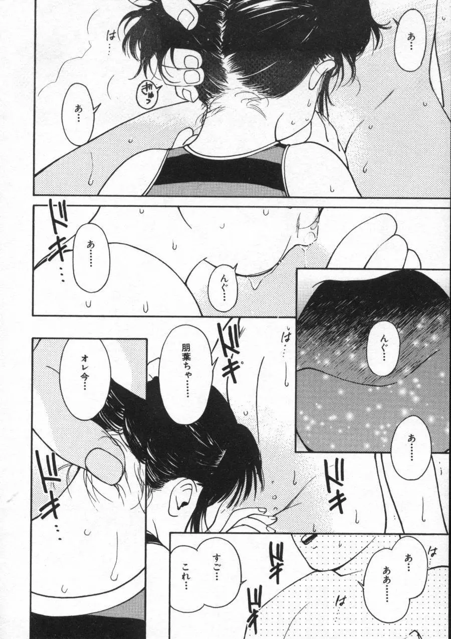 しあわせエッチ Page.106