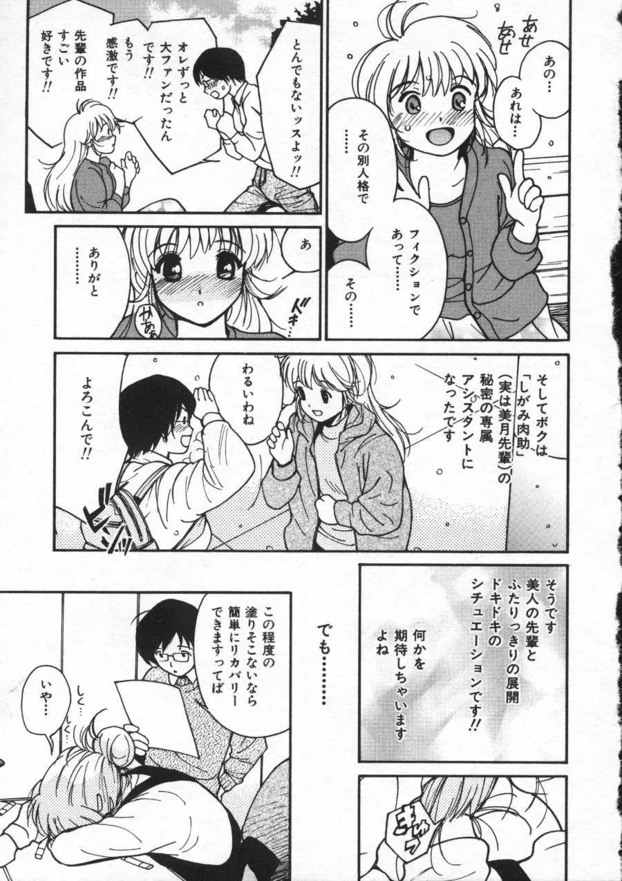 しあわせエッチ Page.13