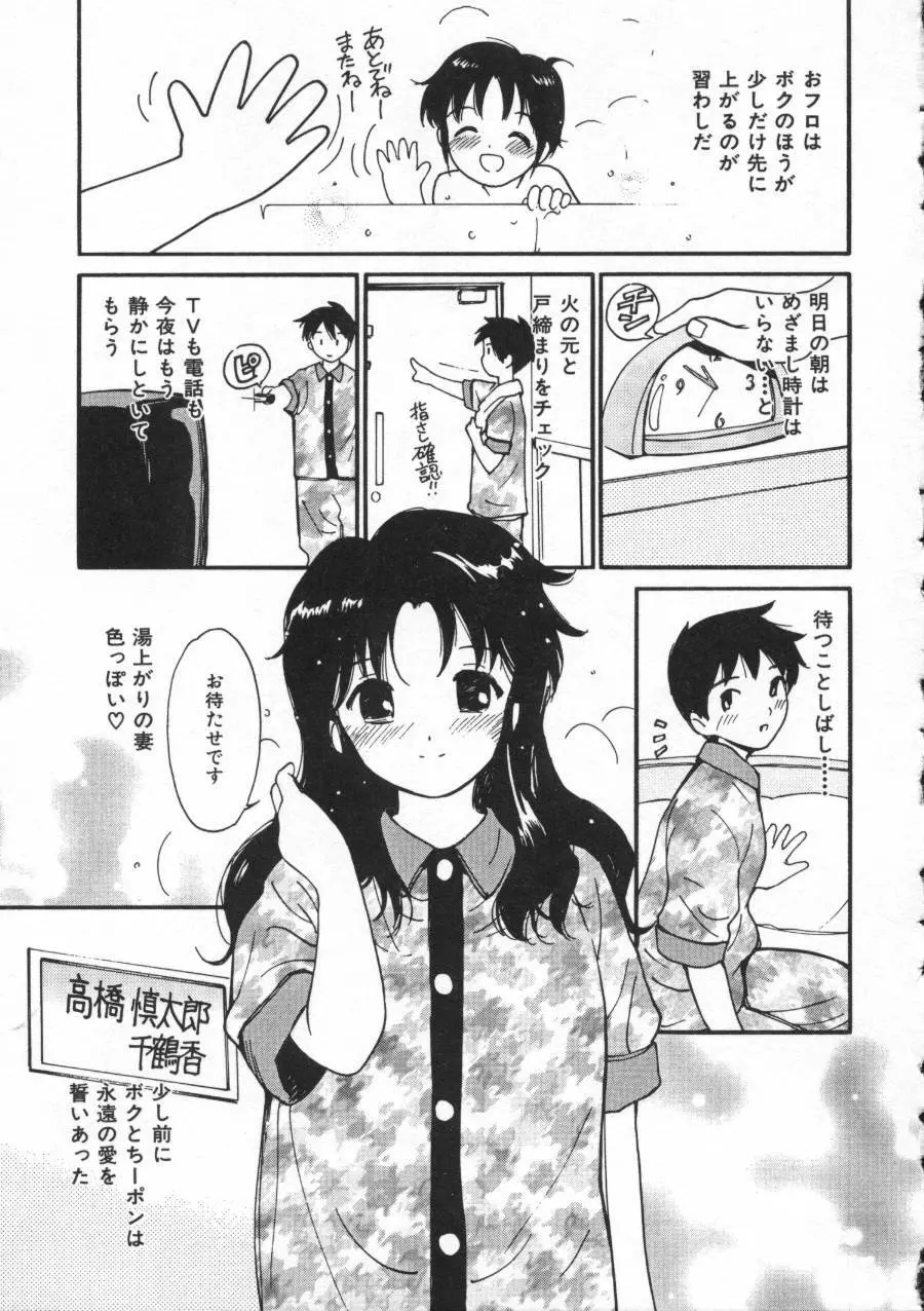 しあわせエッチ Page.167