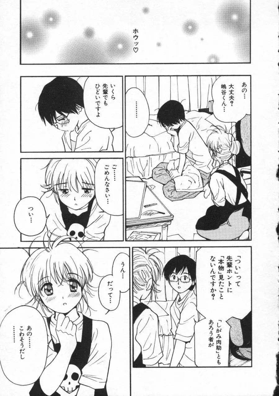 しあわせエッチ Page.19