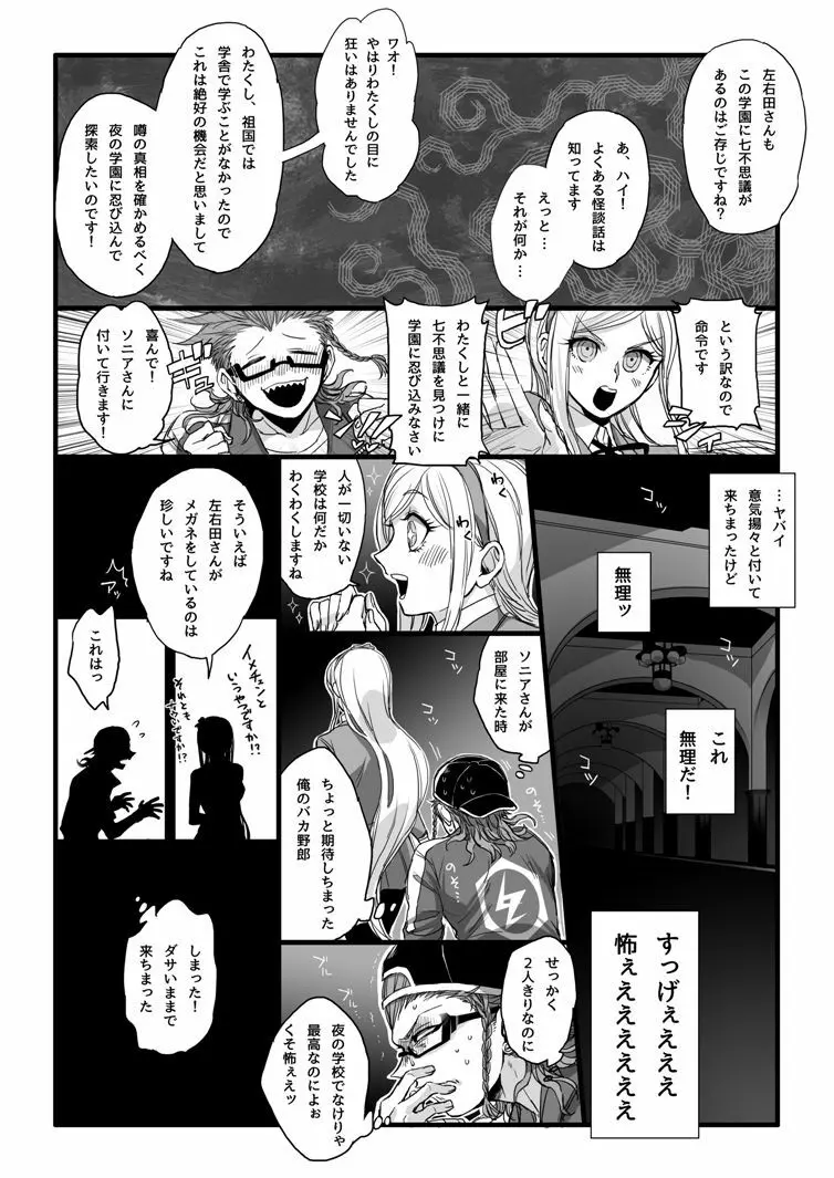 濃厚な関係をはじめましょう Page.15