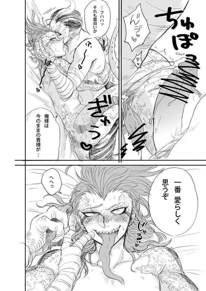 眼左右 Page.8