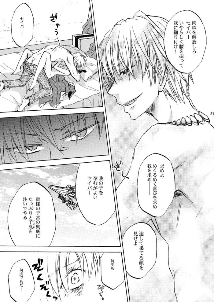 快楽の座 Page.16