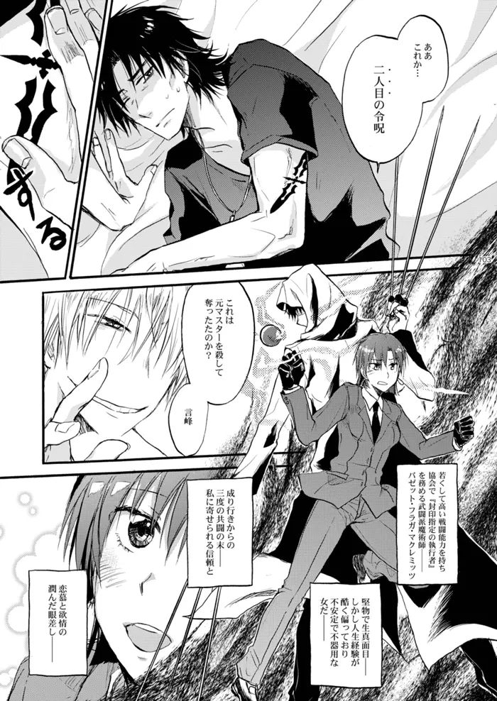 誘い方も知らないで Page.17