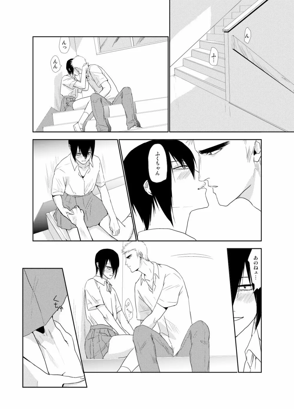 つれづれなるままに Page.12