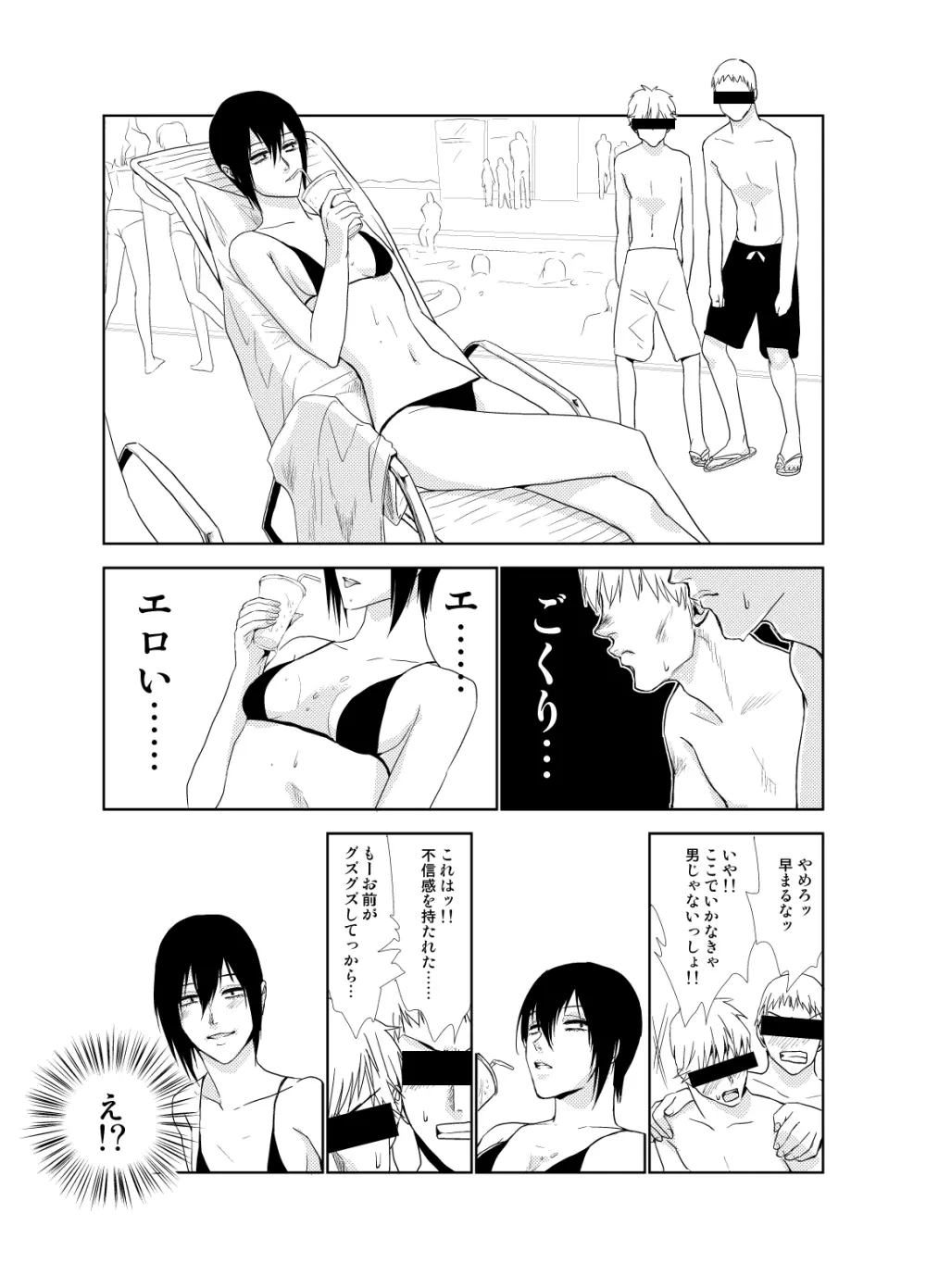 つれづれなるままに Page.16