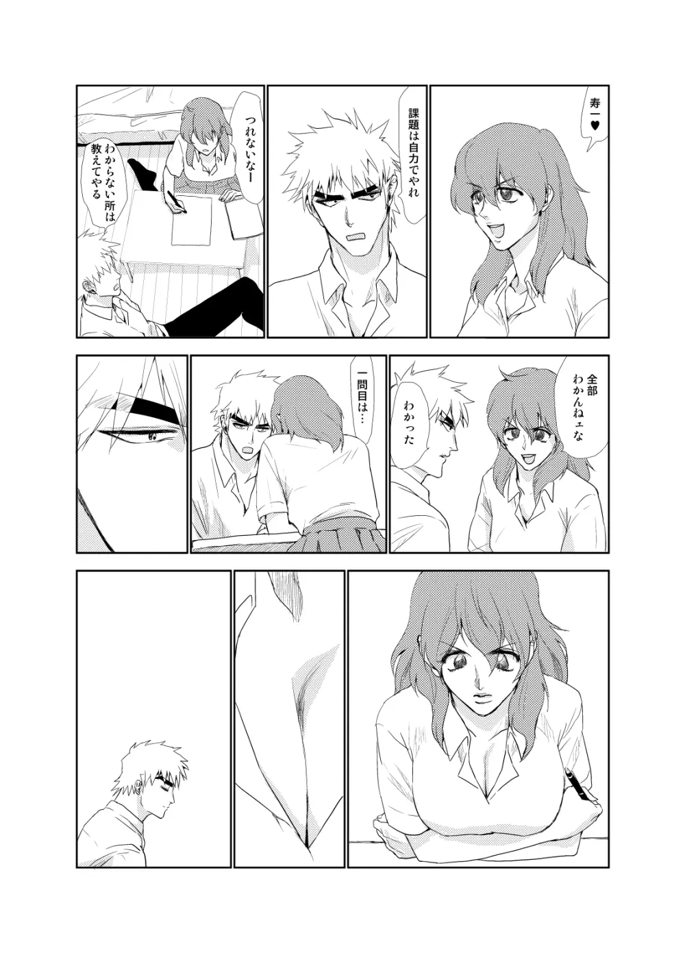 つれづれなるままに Page.3