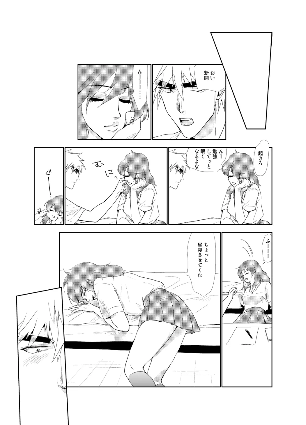 つれづれなるままに Page.4