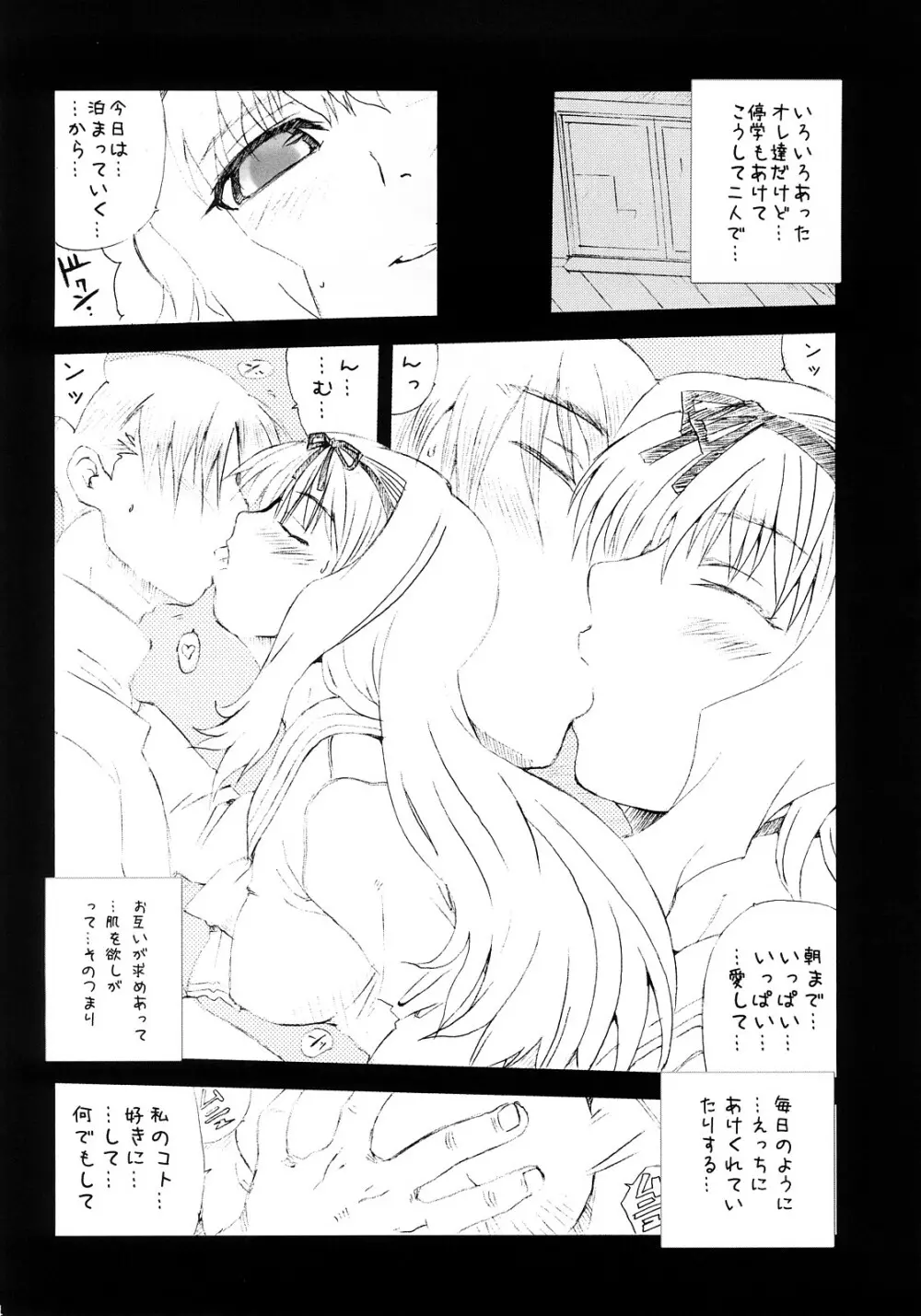 かいちょ ver1.0 Page.3