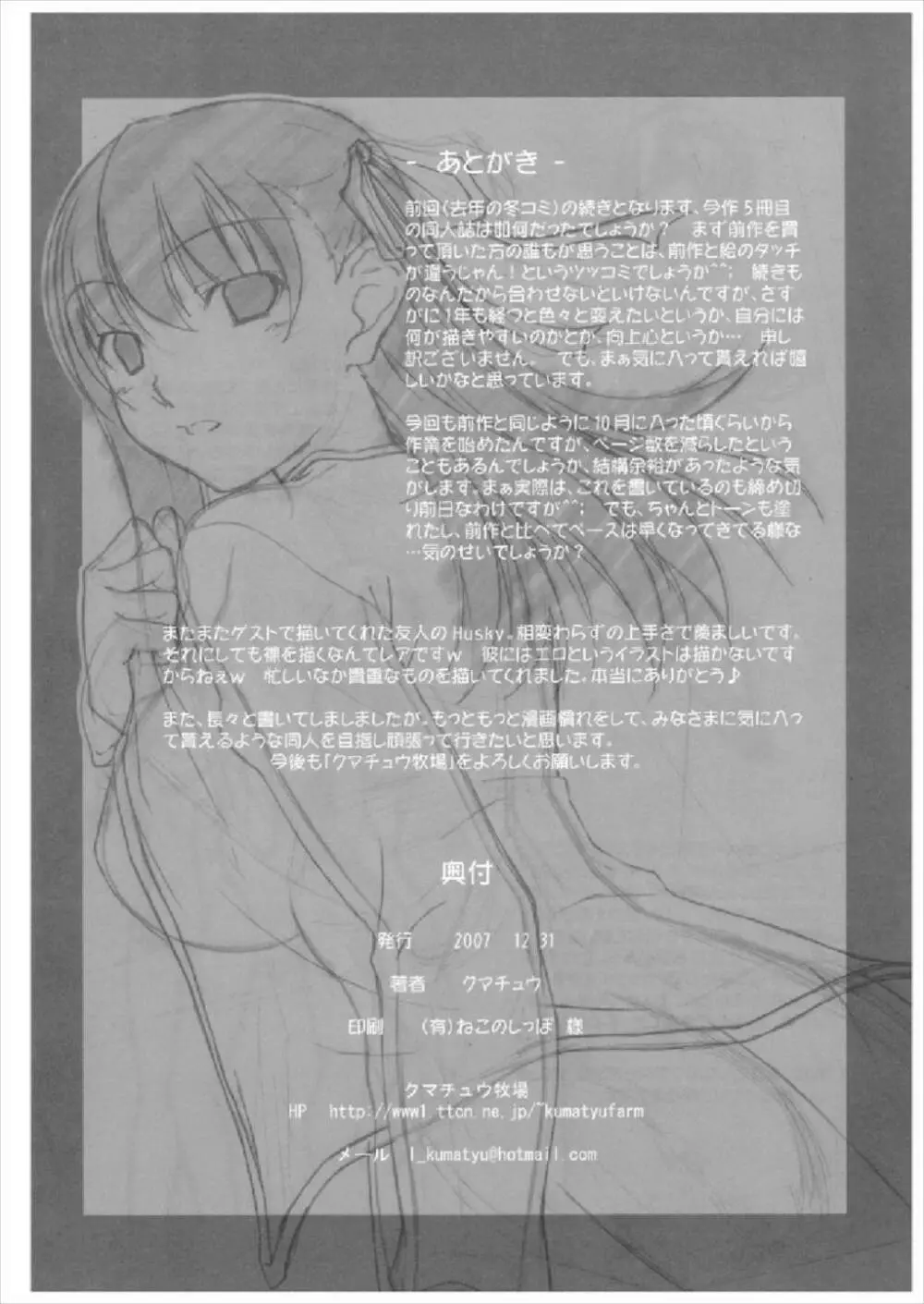 あなたの傍に居たいから Vol.2 Page.22