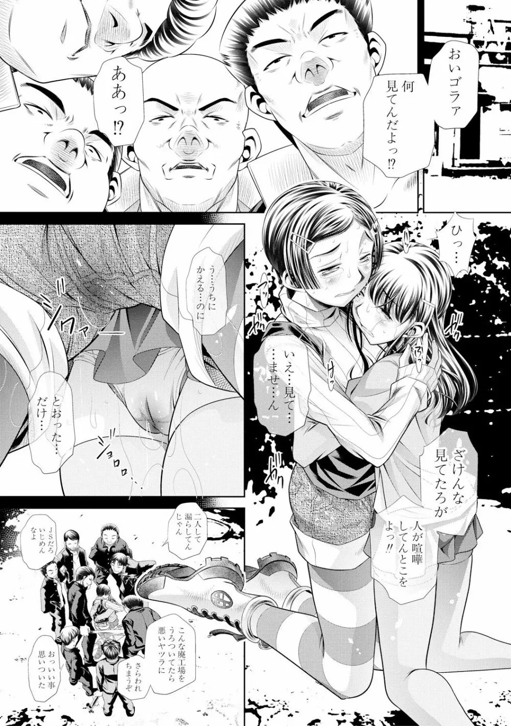 母娘哀 Page.18