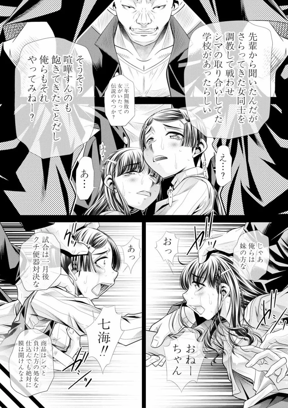 母娘哀 Page.19