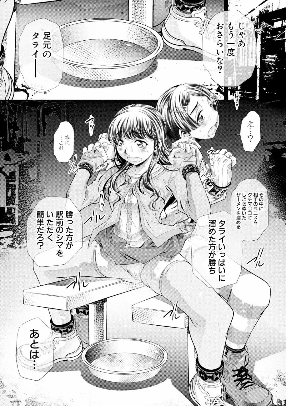 母娘哀 Page.20