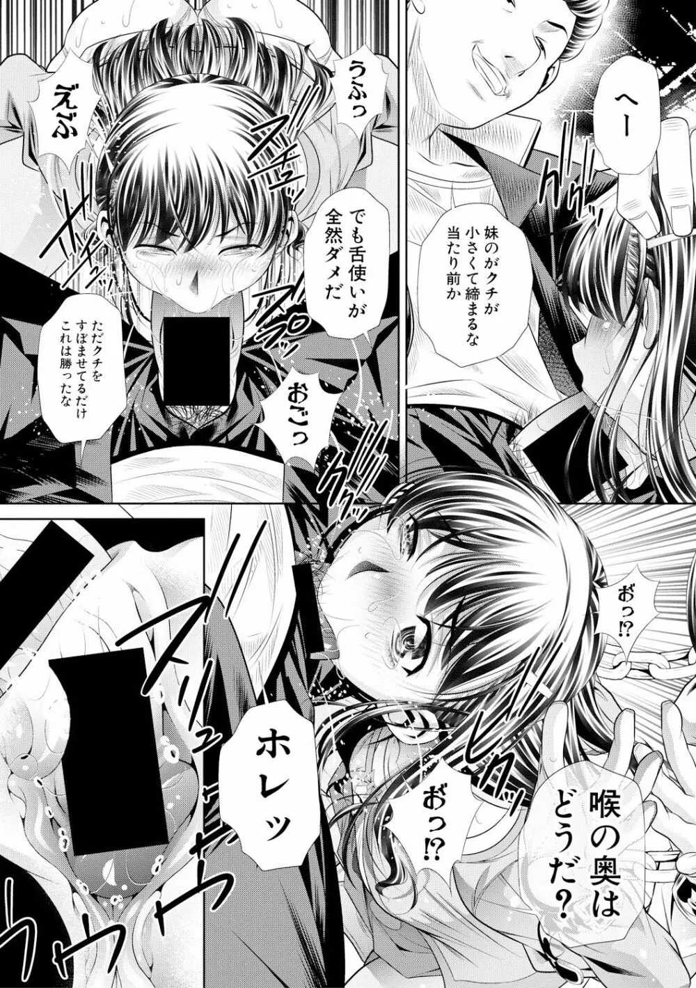 母娘哀 Page.23