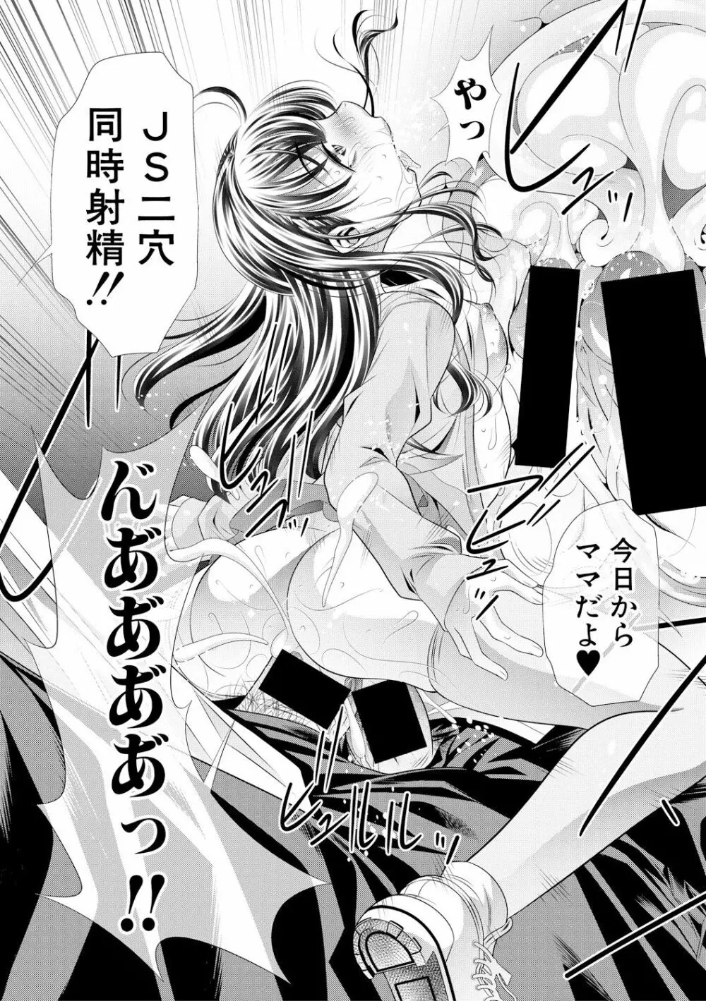 母娘哀 Page.36