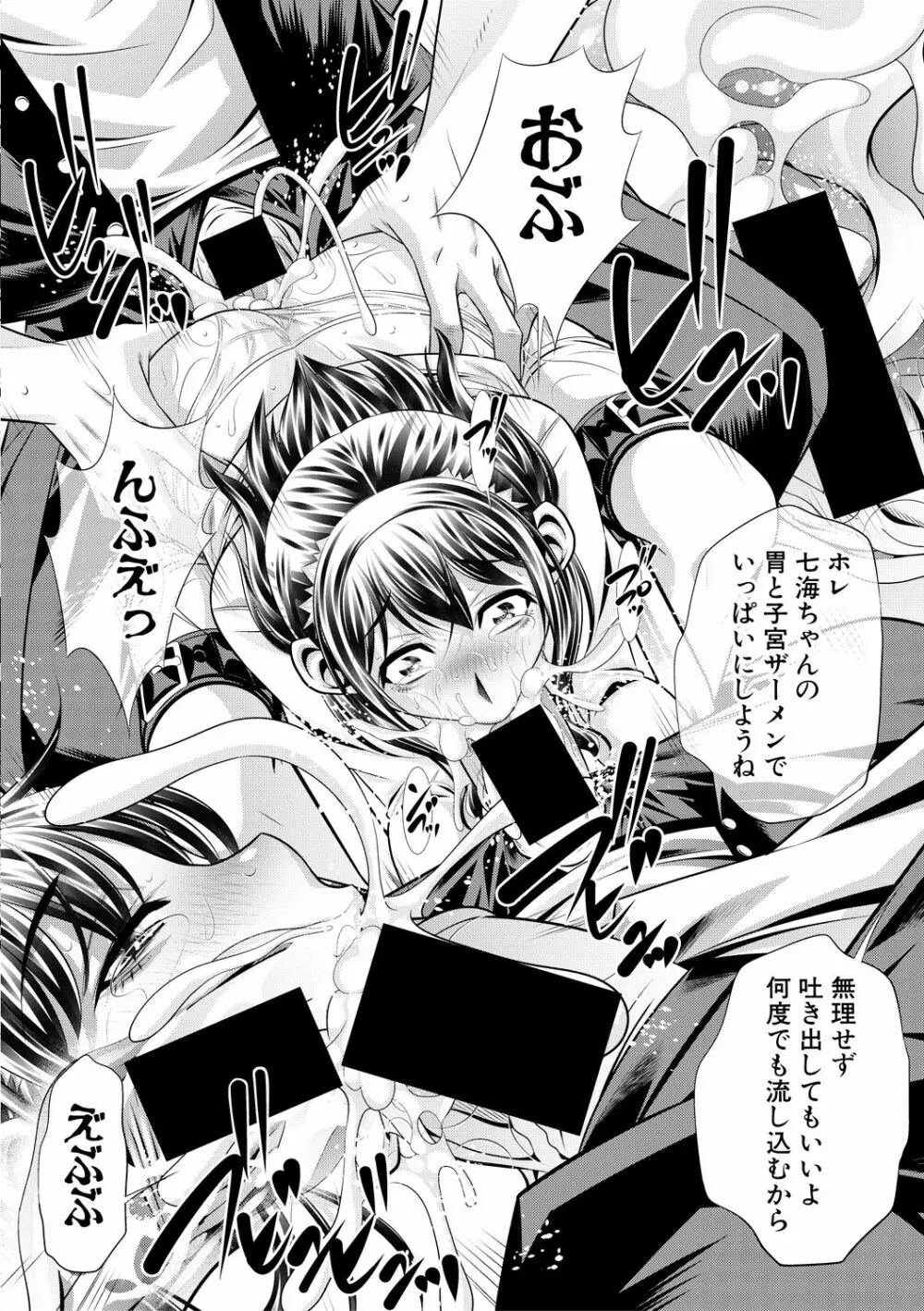 母娘哀 Page.44