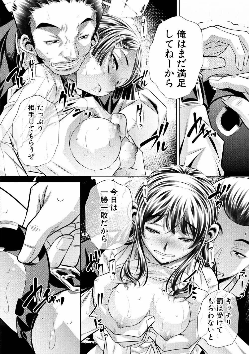 母娘哀 Page.46