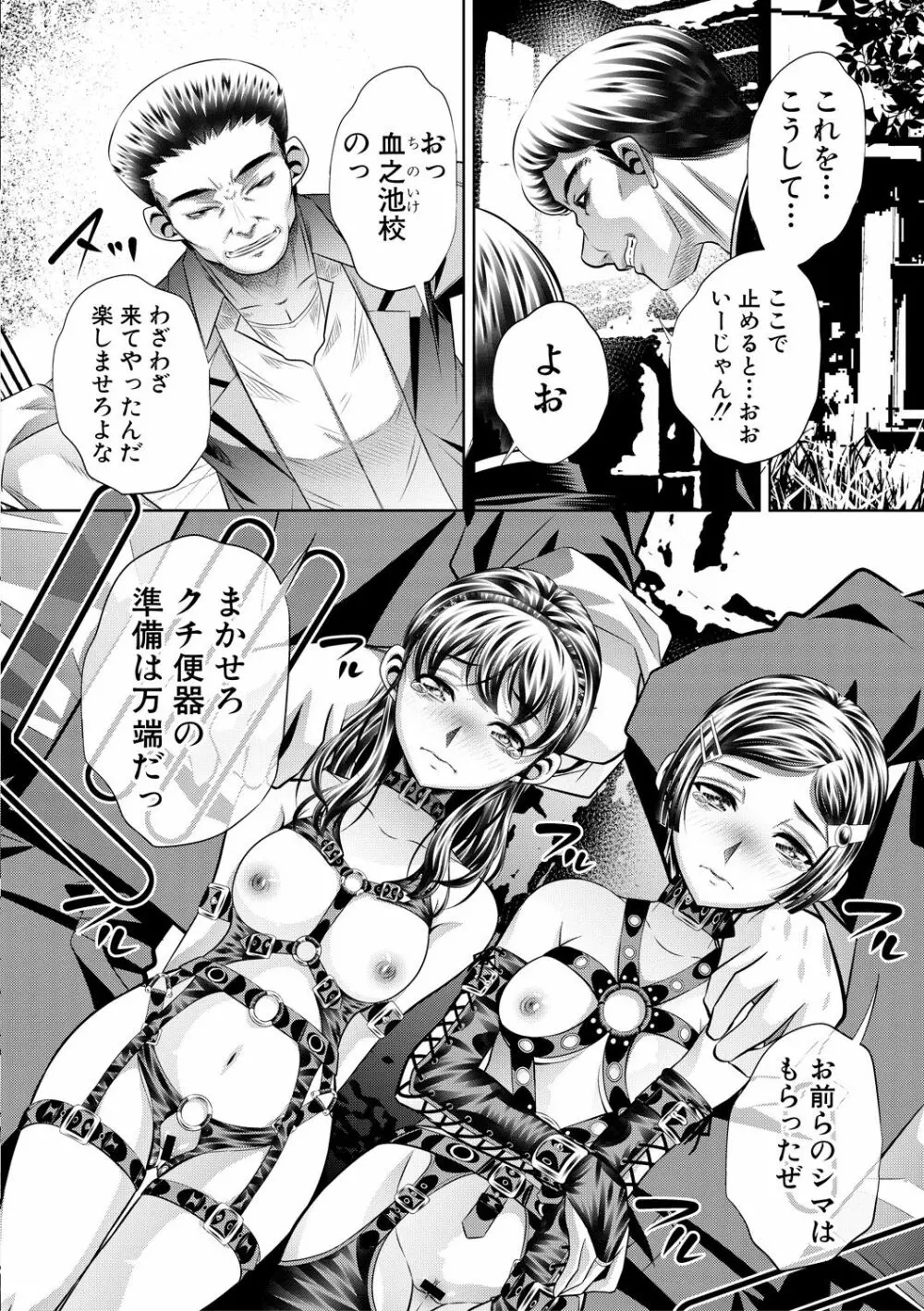 母娘哀 Page.50