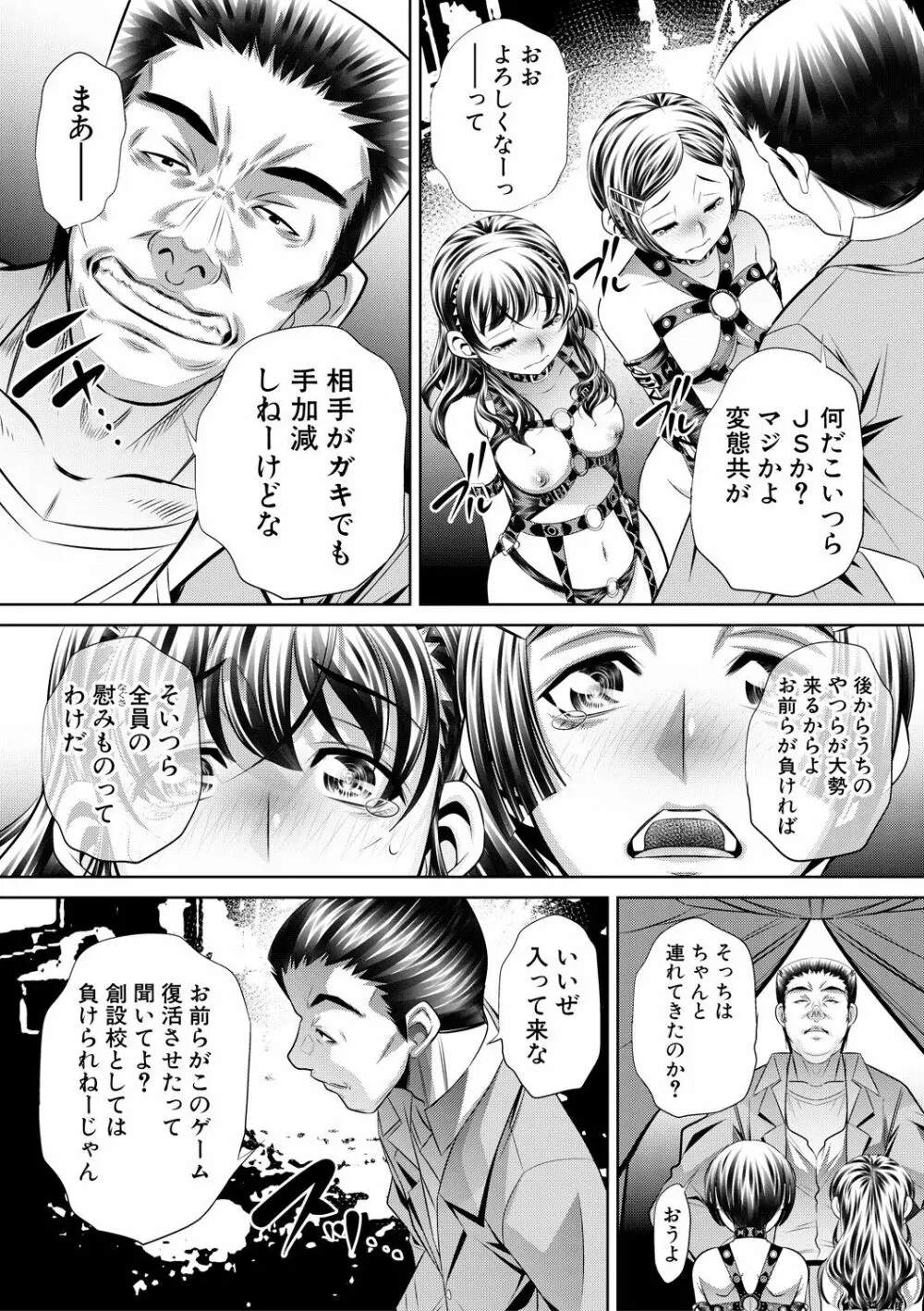 母娘哀 Page.51