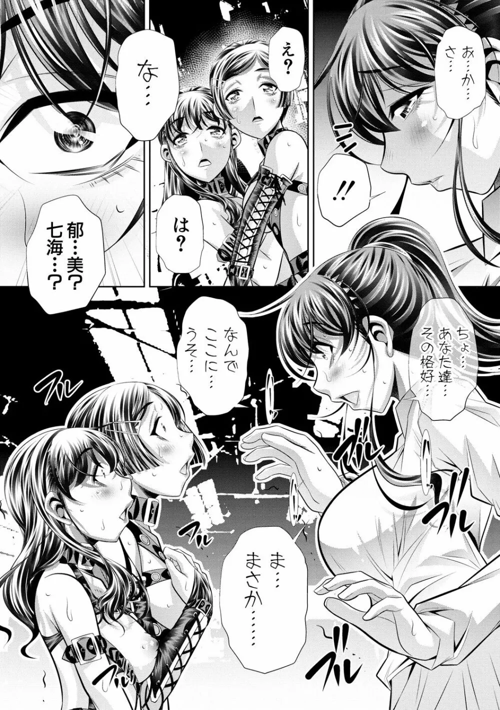 母娘哀 Page.53