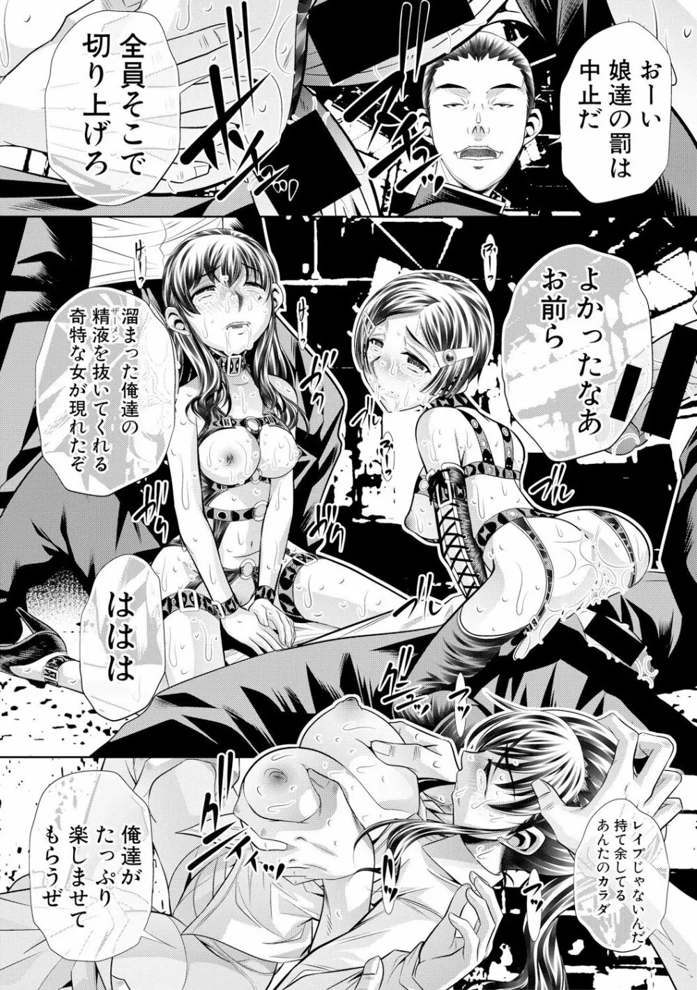 母娘哀 Page.78