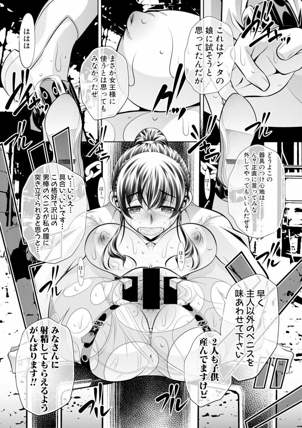 母娘哀 Page.79