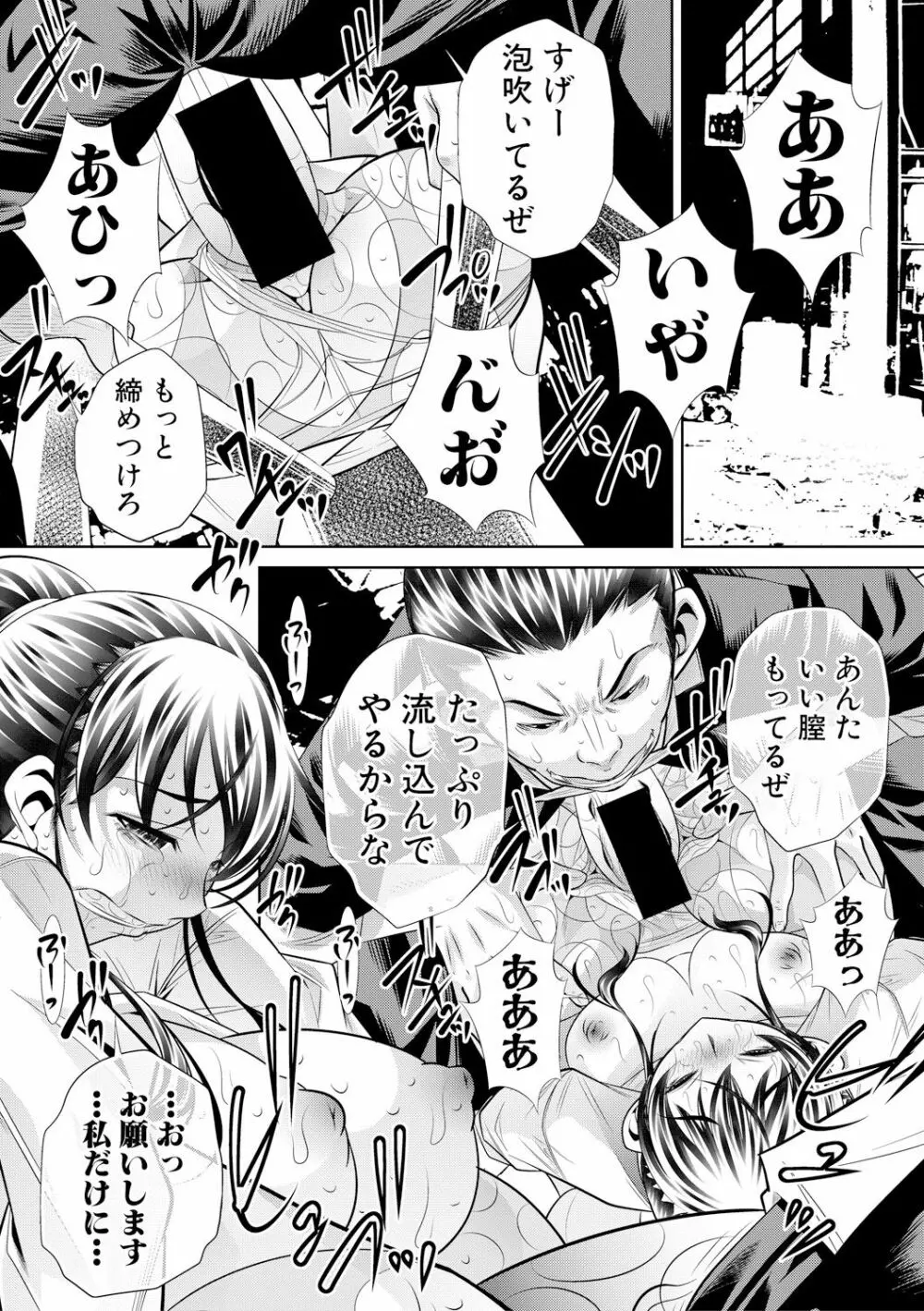 母娘哀 Page.84