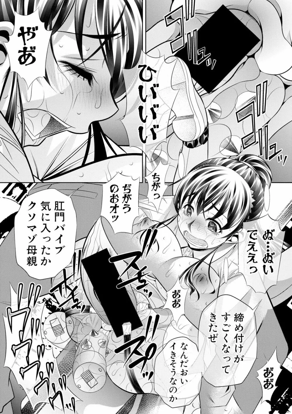母娘哀 Page.91