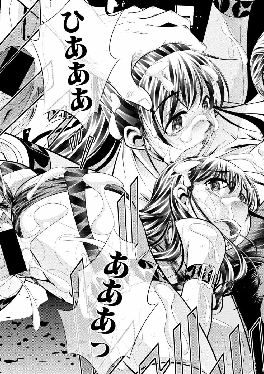 母娘哀 Page.95