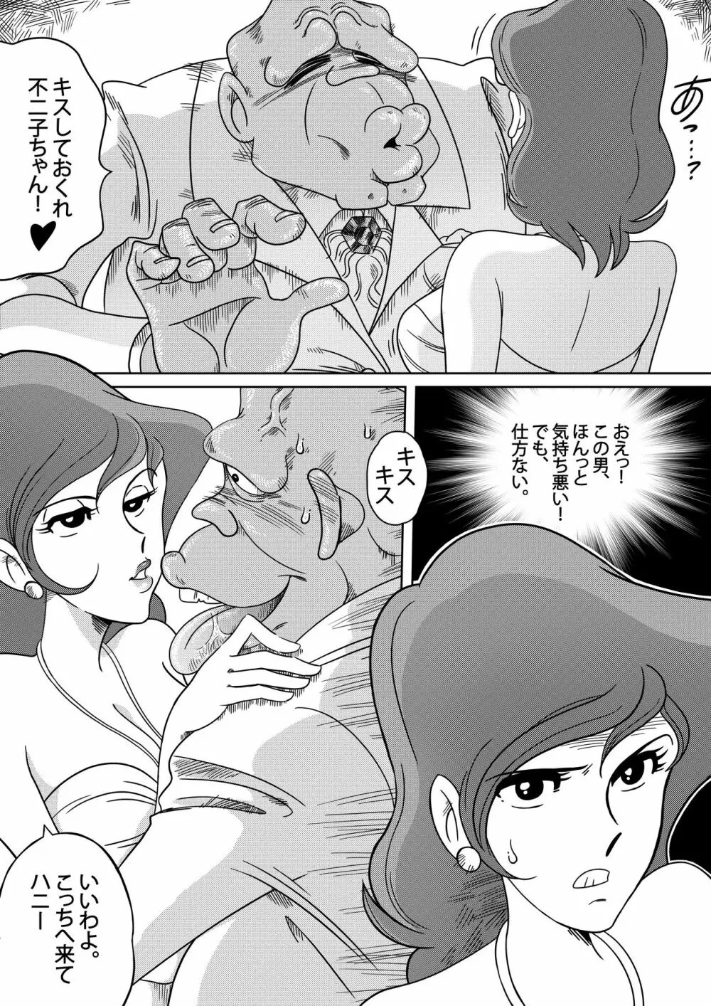 Fujiko the III Page.5