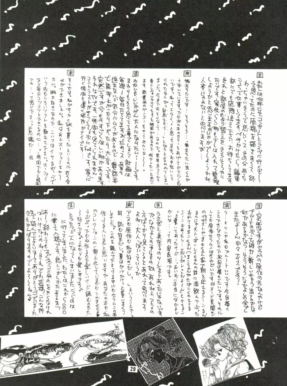 観月秘艶 VOL.5 Page.29
