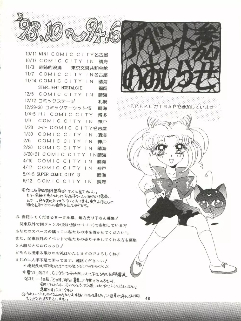 観月秘艶 VOL.5 Page.48