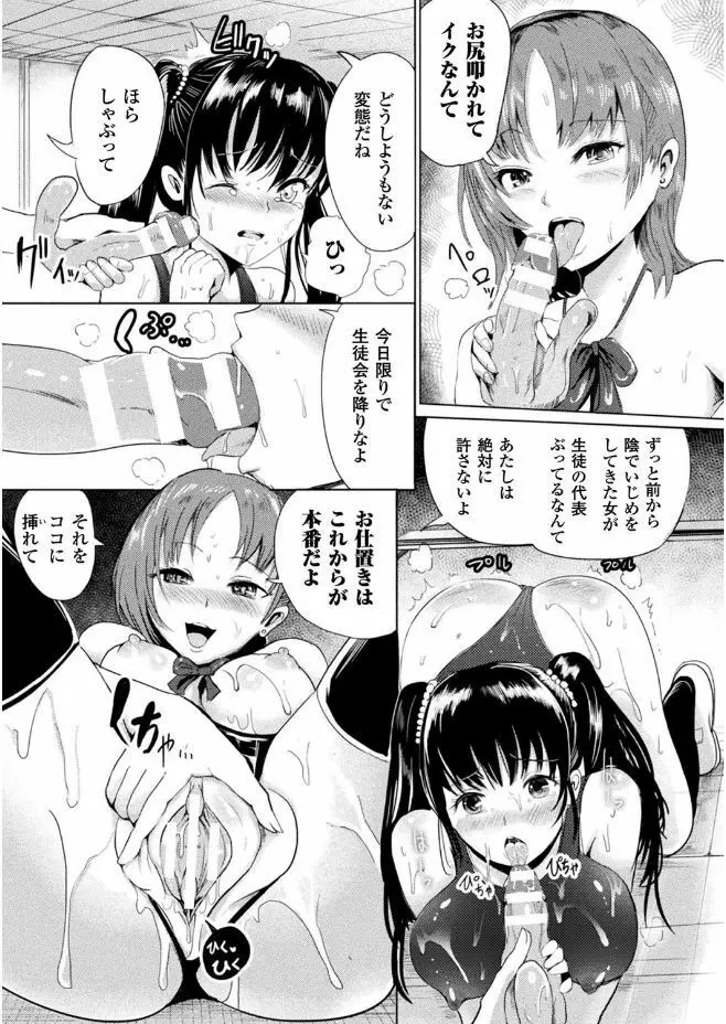 二次元コミックマガジン ガチレズ陵辱で快楽堕とし Vol.2 Page.15