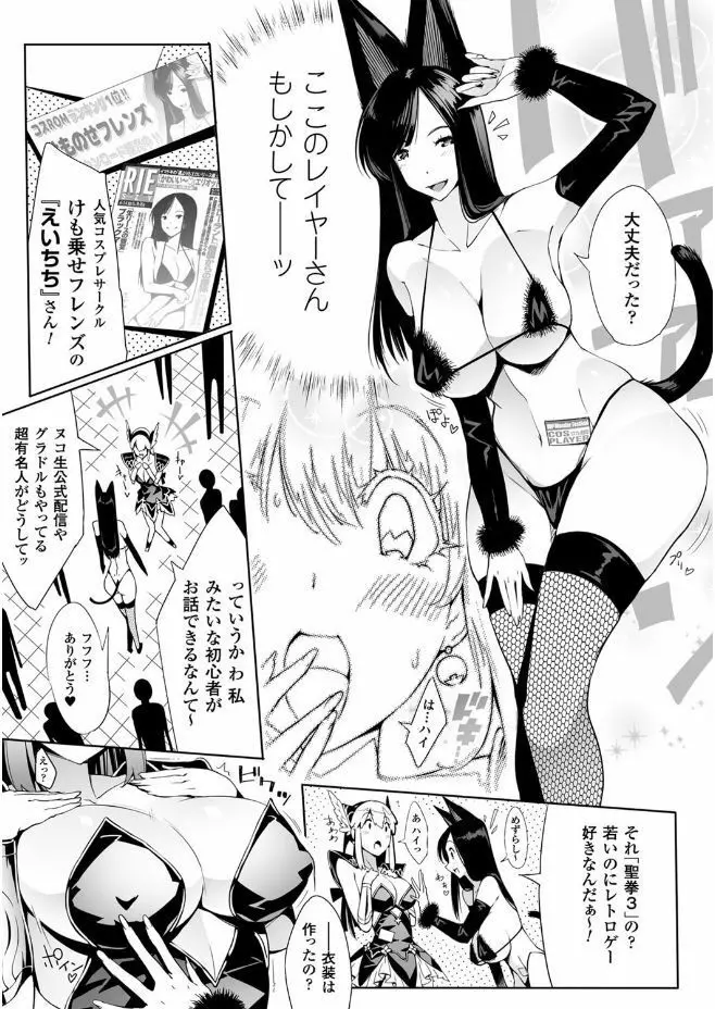 二次元コミックマガジン ガチレズ陵辱で快楽堕とし Vol.2 Page.25