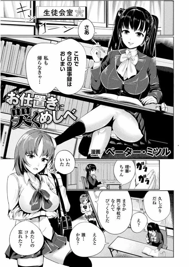 二次元コミックマガジン ガチレズ陵辱で快楽堕とし Vol.2 Page.3