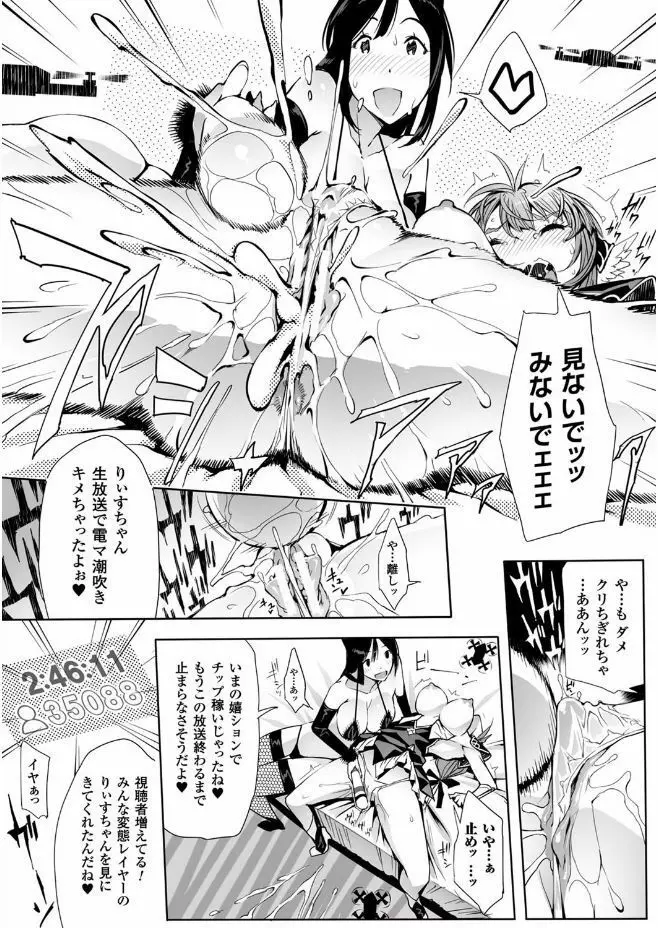 二次元コミックマガジン ガチレズ陵辱で快楽堕とし Vol.2 Page.34