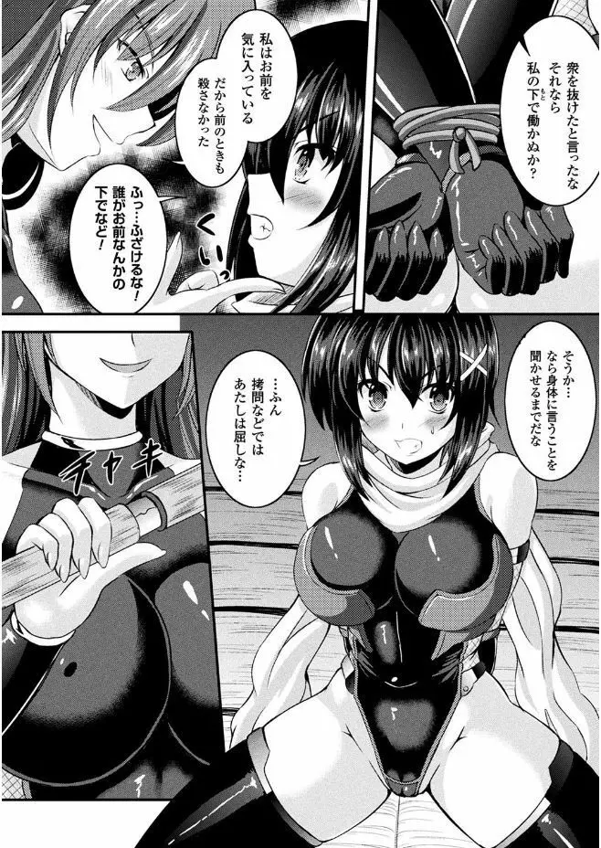 二次元コミックマガジン ガチレズ陵辱で快楽堕とし Vol.2 Page.42