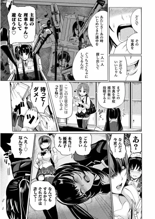 二次元コミックマガジン ガチレズ陵辱で快楽堕とし Vol.2 Page.5