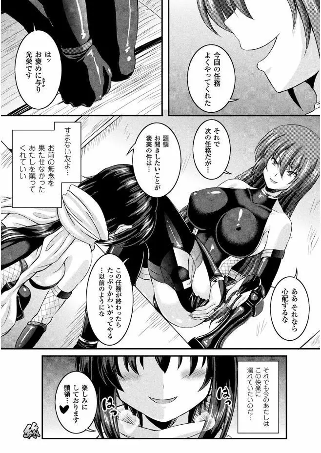 二次元コミックマガジン ガチレズ陵辱で快楽堕とし Vol.2 Page.58