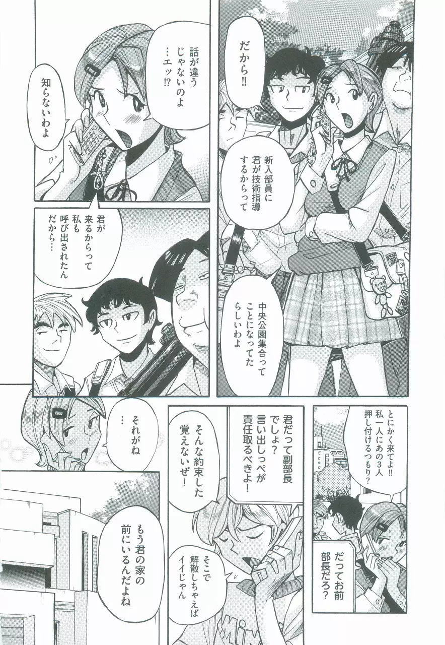 ニンフォママン 母子相姦ーママの子宮は僕のモノ Page.209