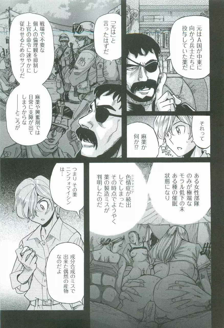 ニンフォママン 母子相姦ーママの子宮は僕のモノ Page.268